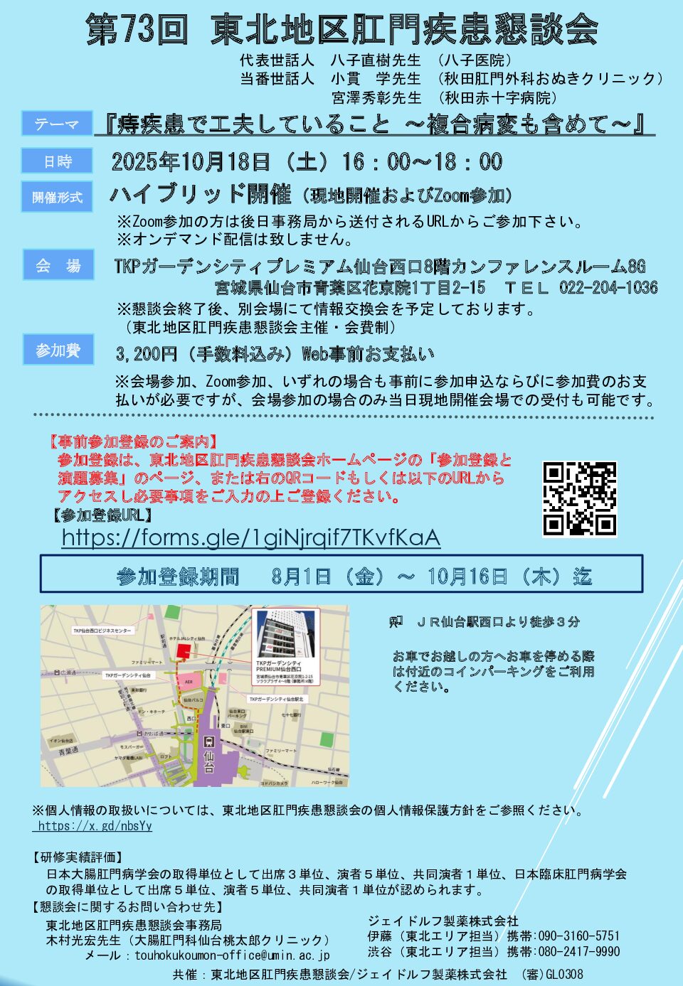 レ-ザアブレ-ションとその応用   /コロナ社/電気学会（単行本） レーザアブレーションとその応用 | 電気学会レーザ